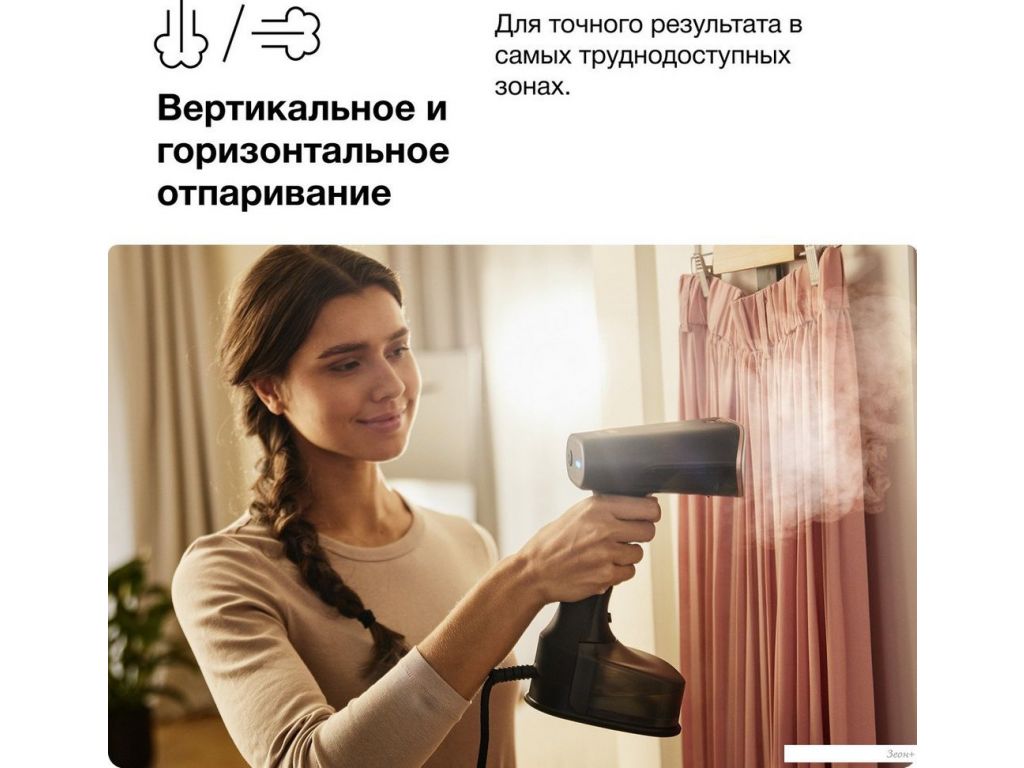 Отпариватель Braun QuickStyle7 GS7077