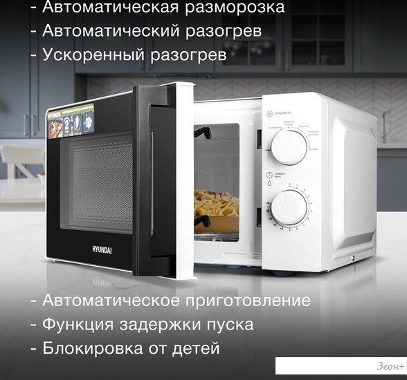 Микроволновая печь Hyundai HYM-M2046