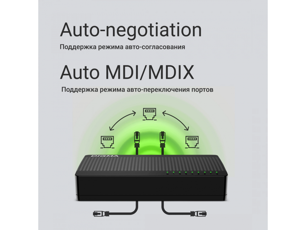 Коммутатор Digma DSW-108GE DSW-108GEV2