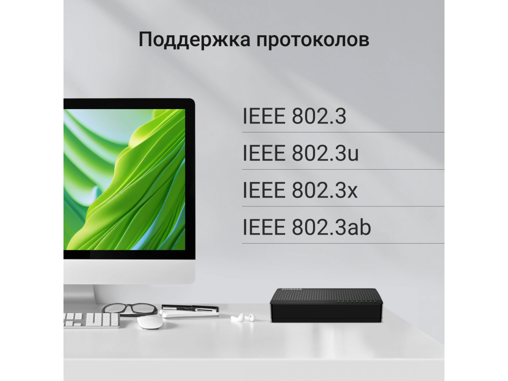 Коммутатор Digma DSW-108GE DSW-108GEV2
