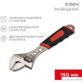 Ключ разводной Rexant 12-4672