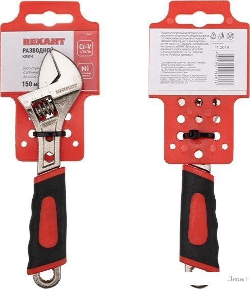 Ключ разводной Rexant 12-4672