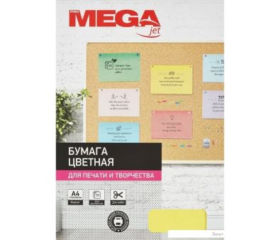 Офисная бумага ProMega А4 80 г/м2 866186 (100 л, микс интенсив)