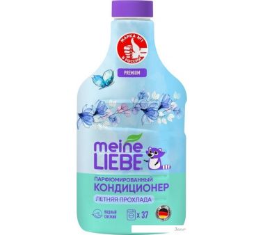 Meine Liebe  .  (1.5)