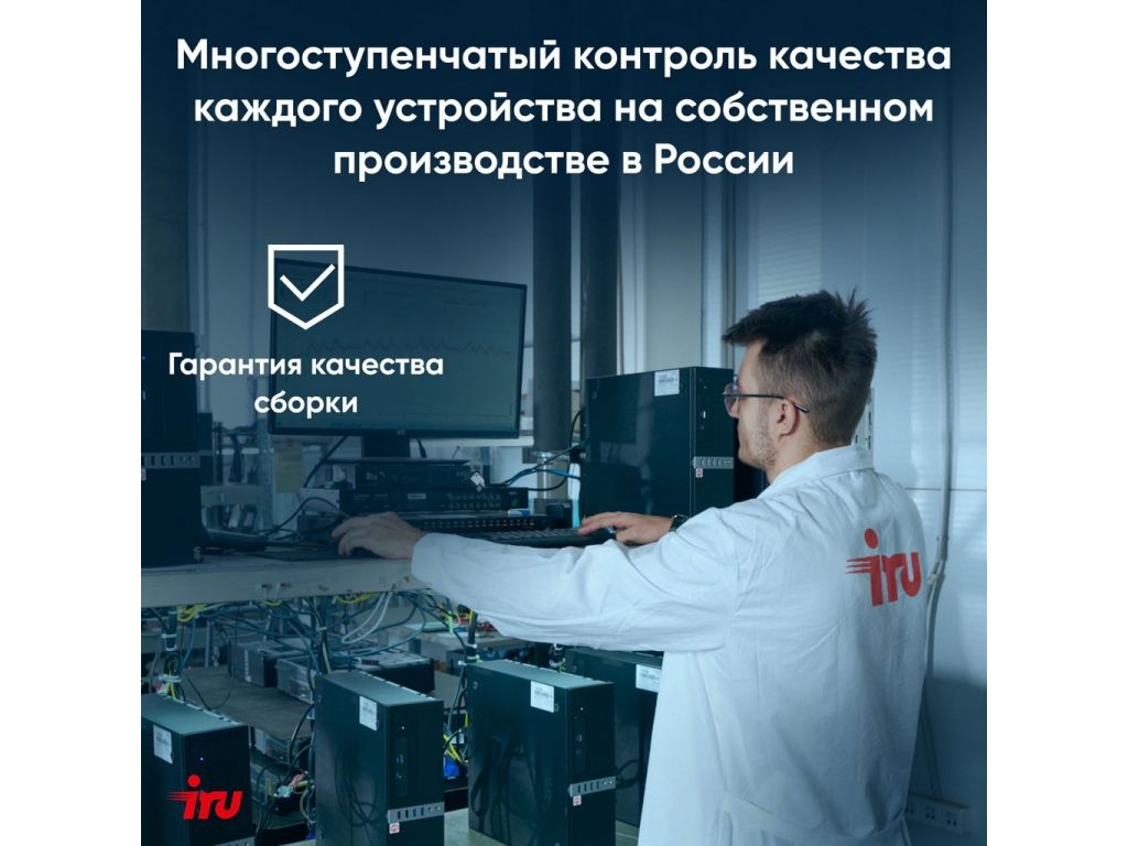 Ноутбук iRU Tactio 14RLH 2058883