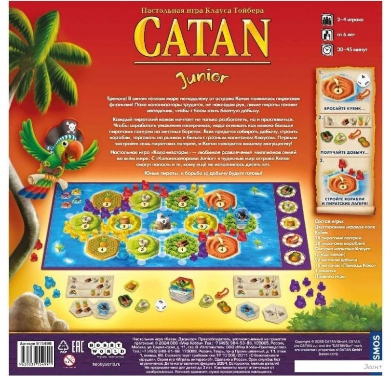 Настольная игра Мир Хобби Catan. Junior: Колонизаторы 2024