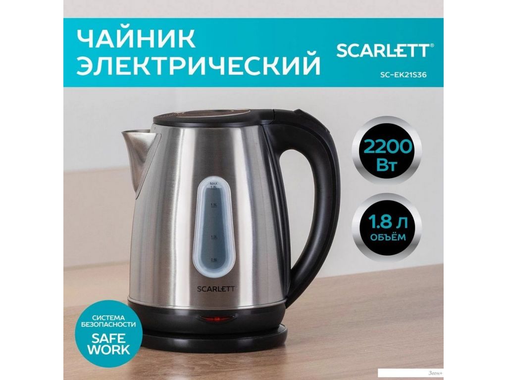 Электрический чайник Scarlett SC-EK21S36