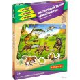 Развивающая игра Bondibon Магнитный театр. Динозавры ВВ4415