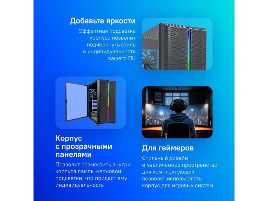 Корпус Montech Sky One Lite (черный)