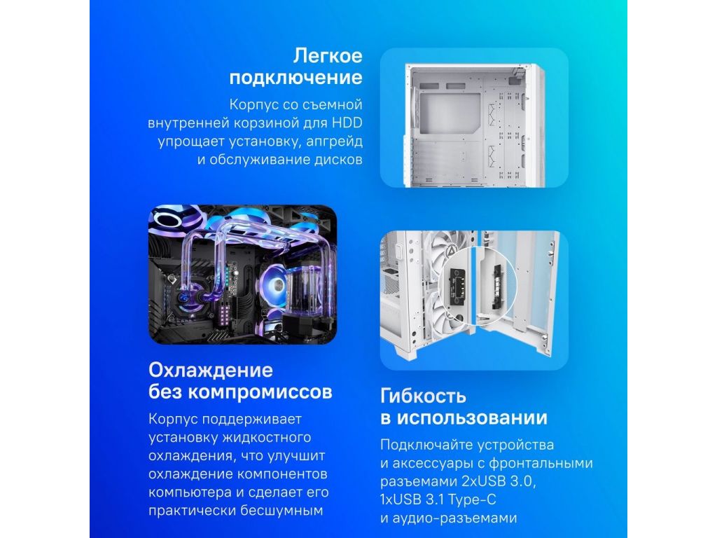 Корпус Montech Sky One Lite (белый)