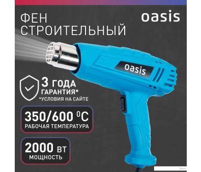 Промышленный фен Oasis TG-20 NEW