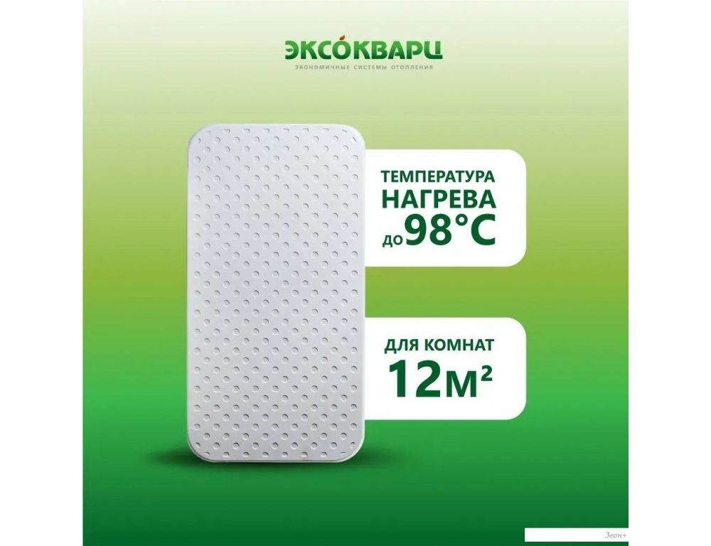 Инфракрасно-керамогранитный обогреватель Эксокварц Econom-400