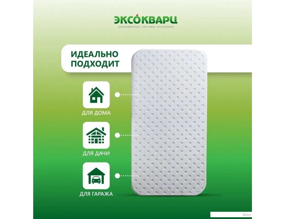 Инфракрасно-керамогранитный обогреватель Эксокварц Econom-400