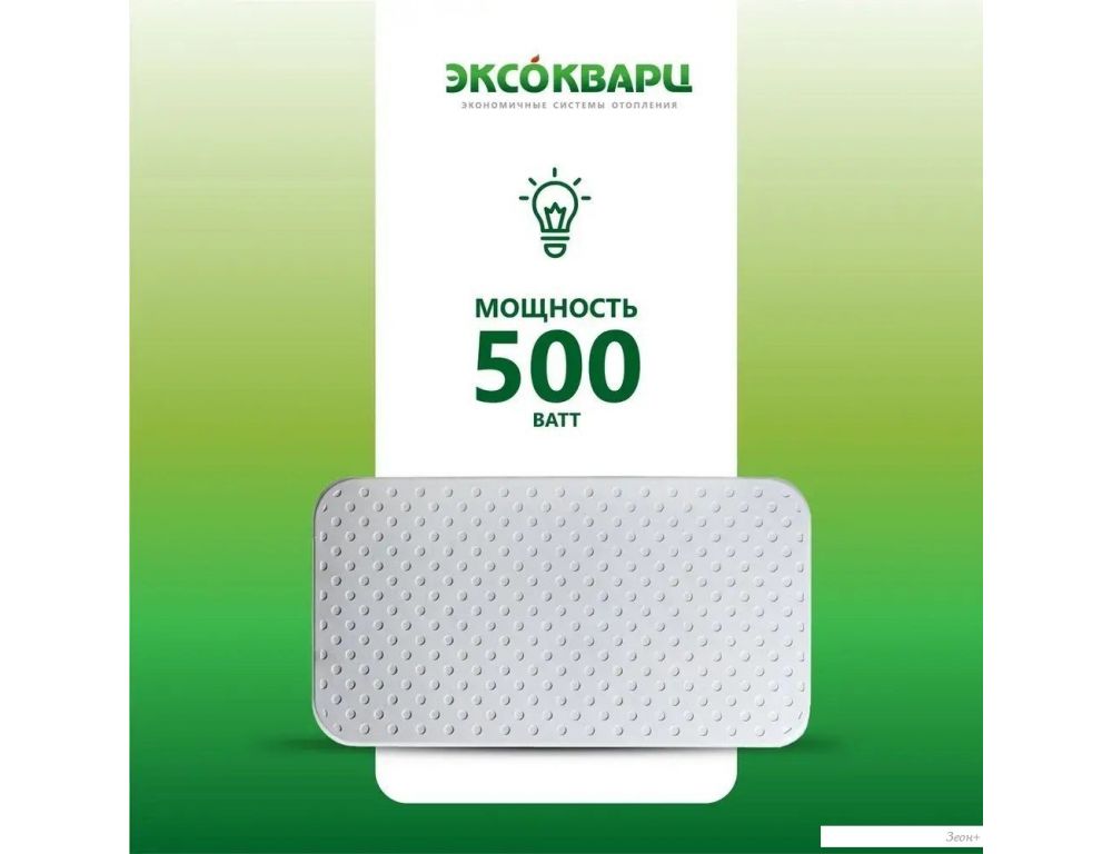 Инфракрасно-керамогранитный обогреватель Эксокварц Econom-500