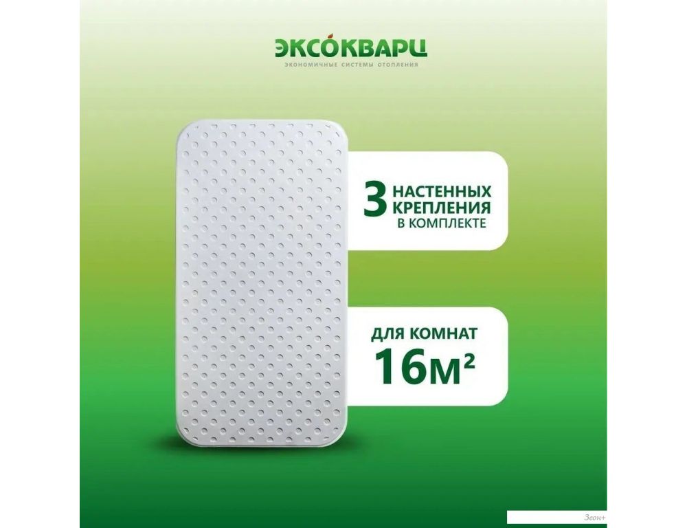 Инфракрасно-керамогранитный обогреватель Эксокварц Econom-500