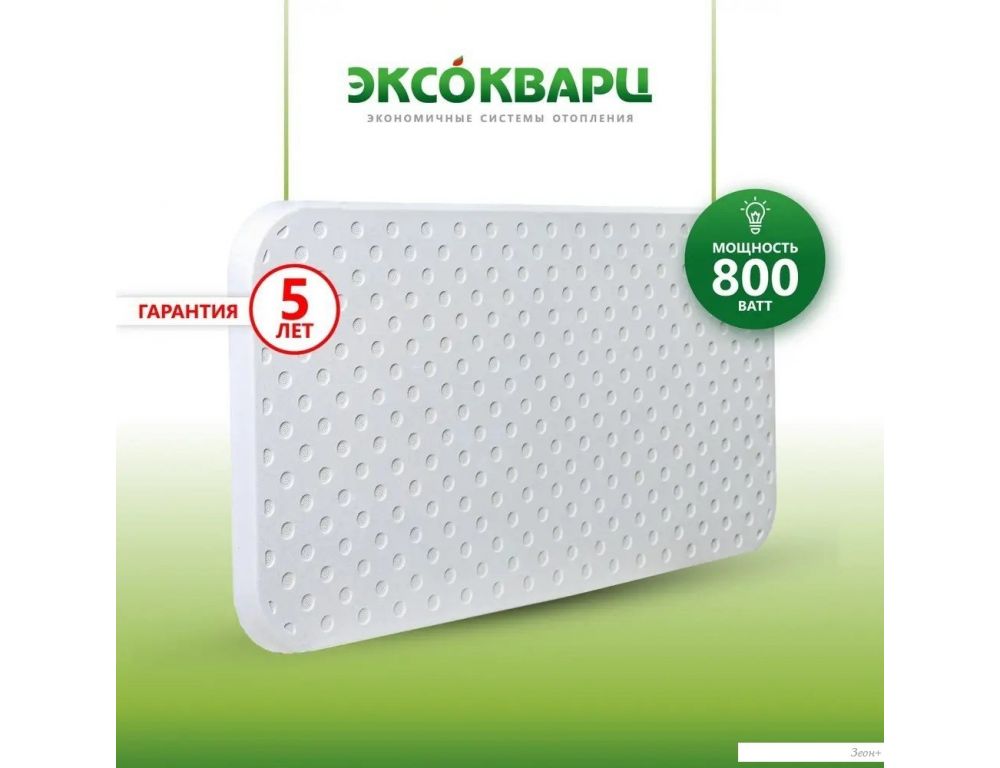 Инфракрасно-керамогранитный обогреватель Эксокварц Econom-800