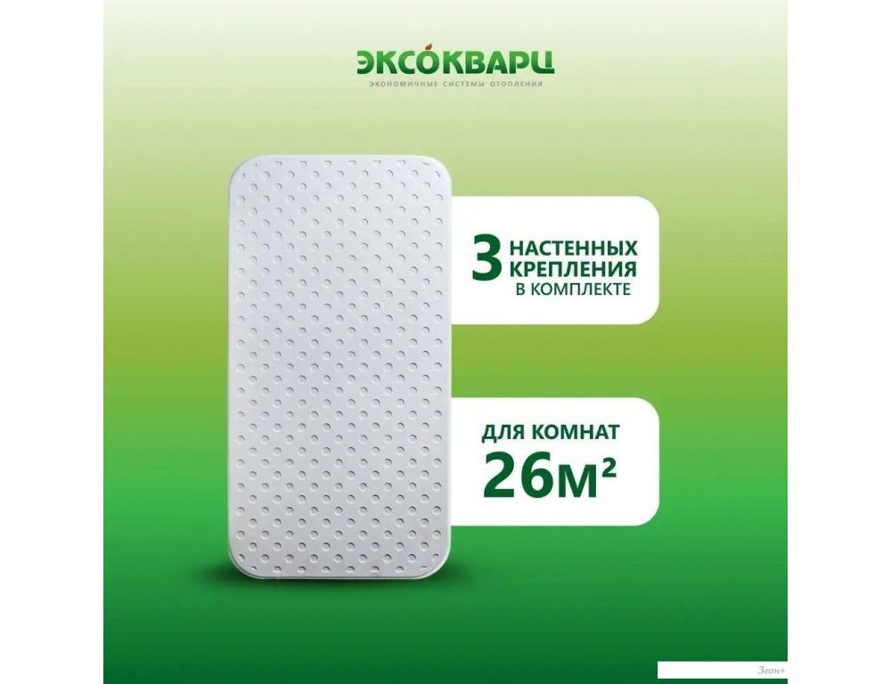 Инфракрасно-керамогранитный обогреватель Эксокварц Econom-800