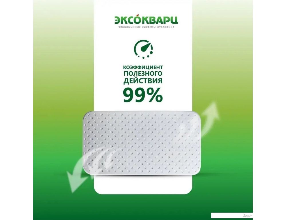 Инфракрасно-керамогранитный обогреватель Эксокварц Econom-800
