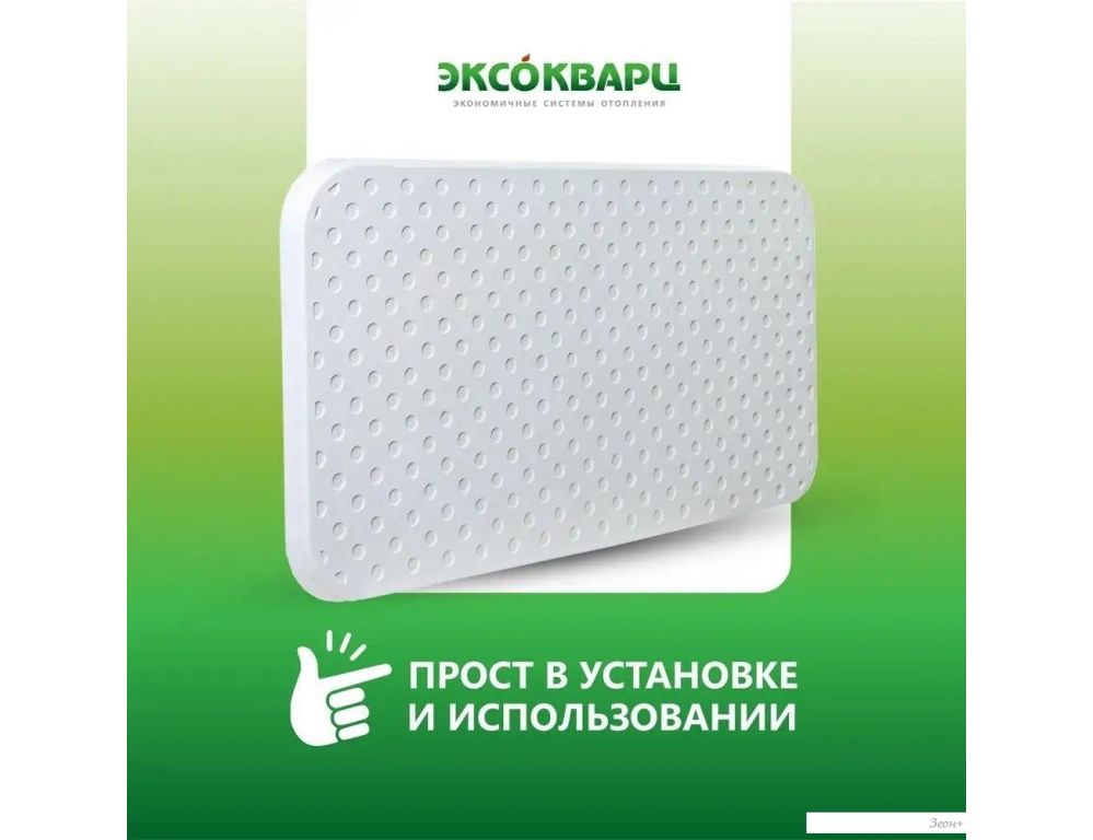Инфракрасно-керамогранитный обогреватель Эксокварц Econom-800