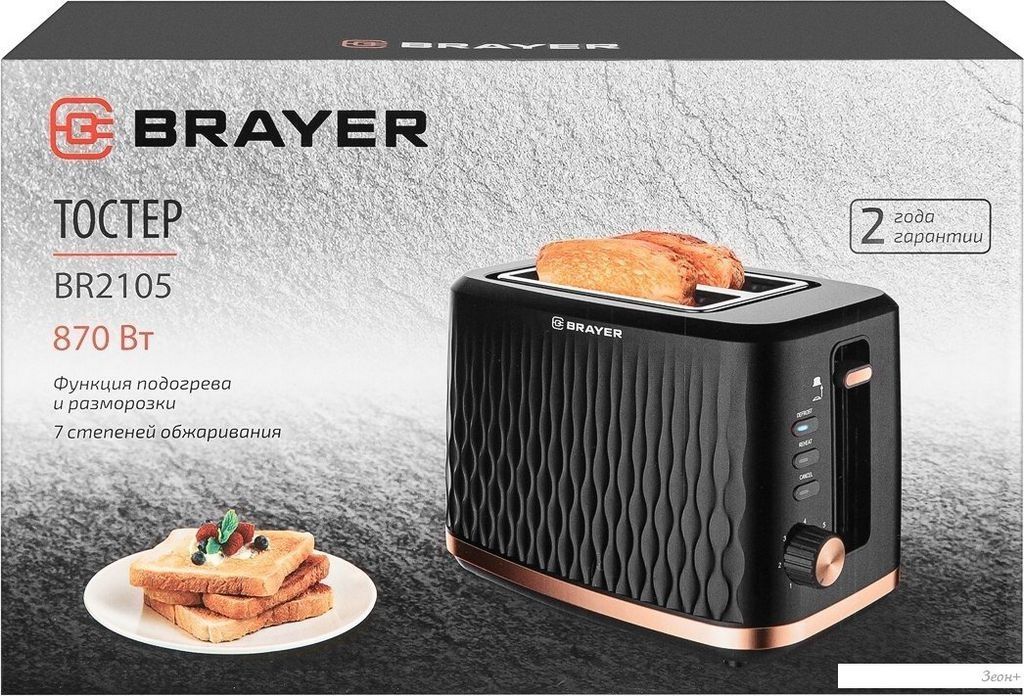Тостер Brayer BR2105