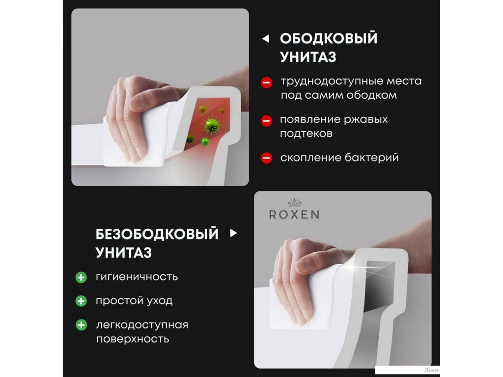 Унитаз напольный Roxen Antares Rimless Soft Close 600185-01