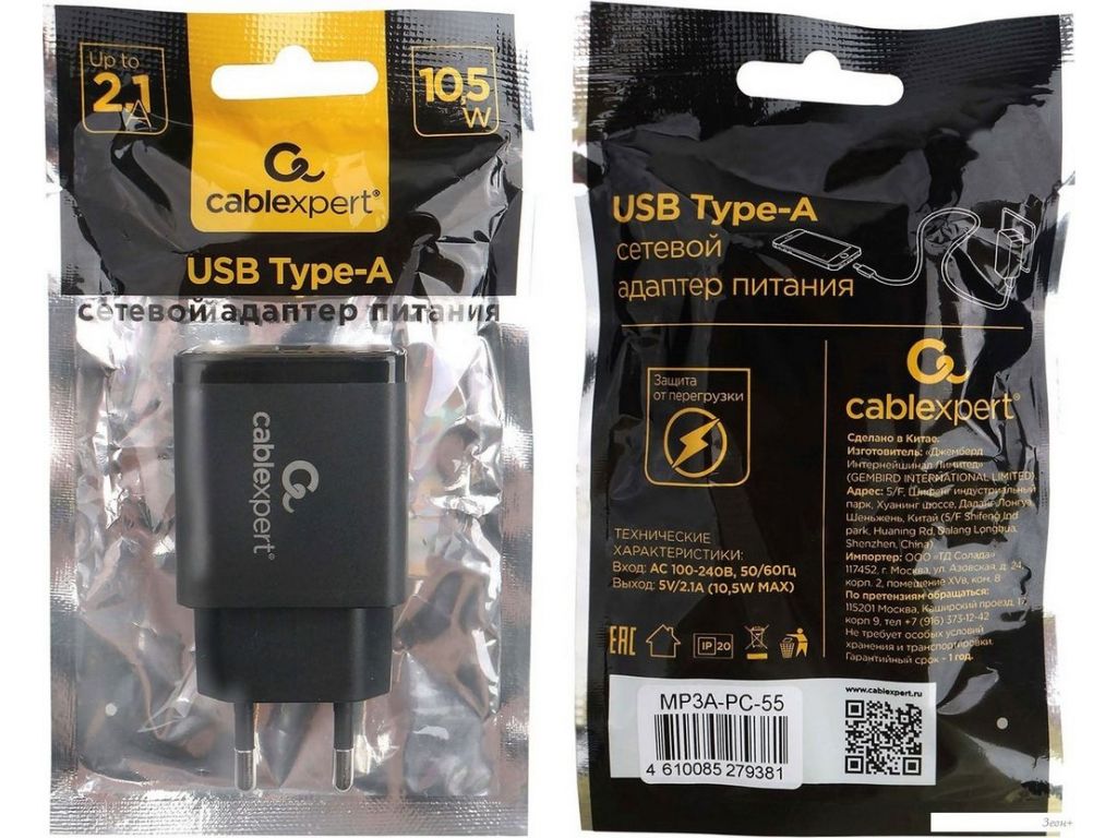 Сетевое зарядное Cablexpert MP3A-PC-55