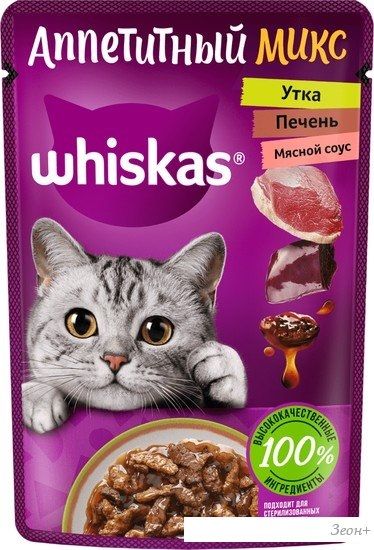 Пресервы Whiskas Аппетитный микс, утка и печень в мясном соусе 75 г