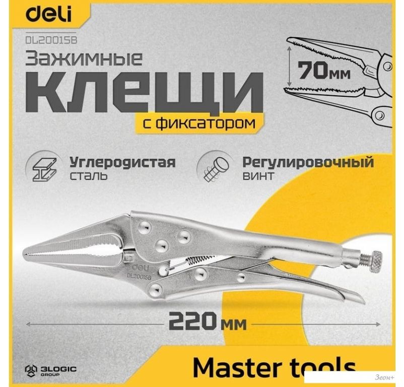 Клещи зажимные Deli DL20015B
