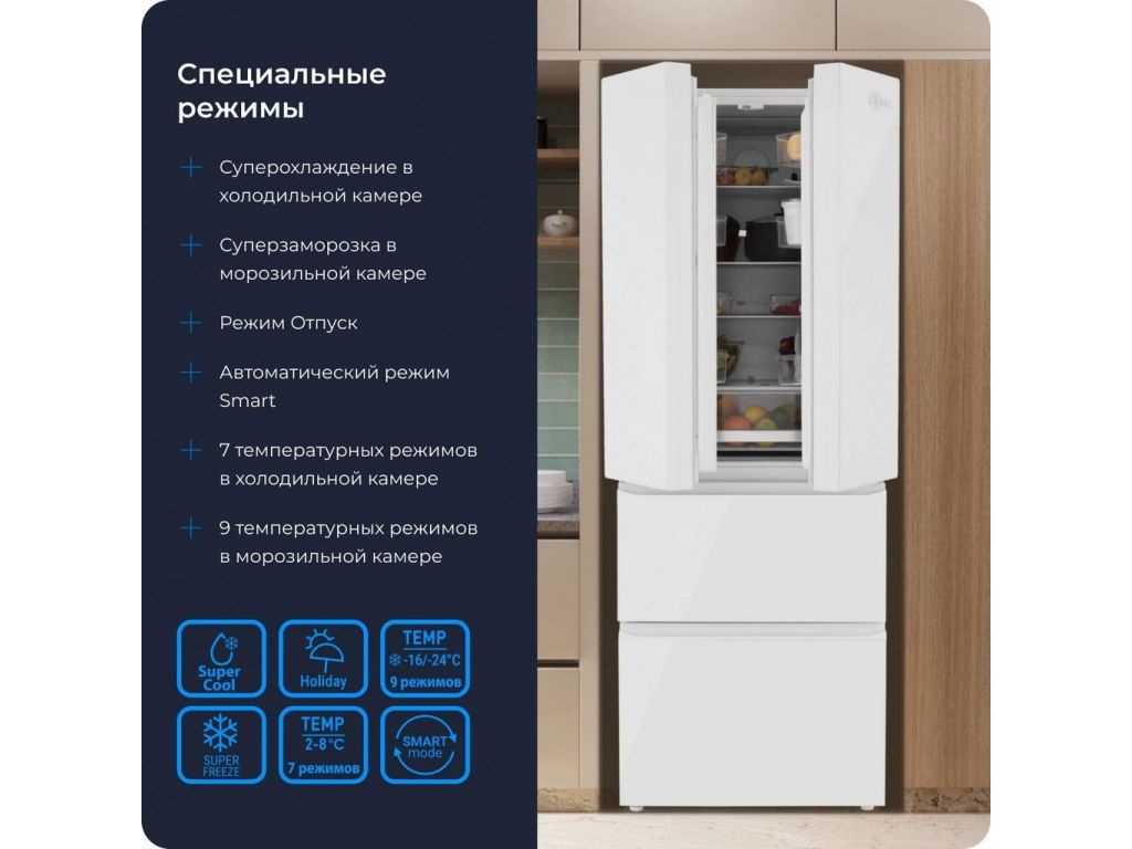 Холодильник ZUGEL ZRFD361W