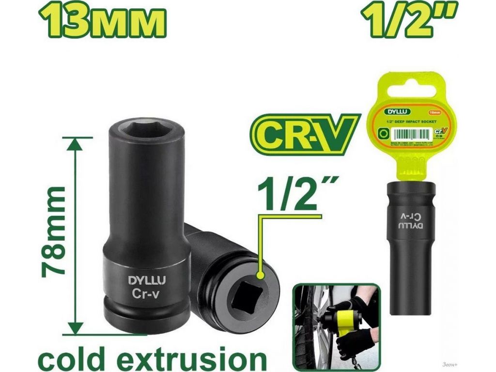 Головка слесарная Dyllu DTMS3213