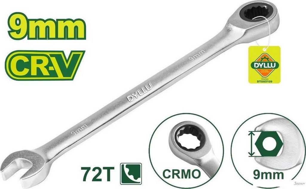 Ключ комбинированный Dyllu DTSA5109