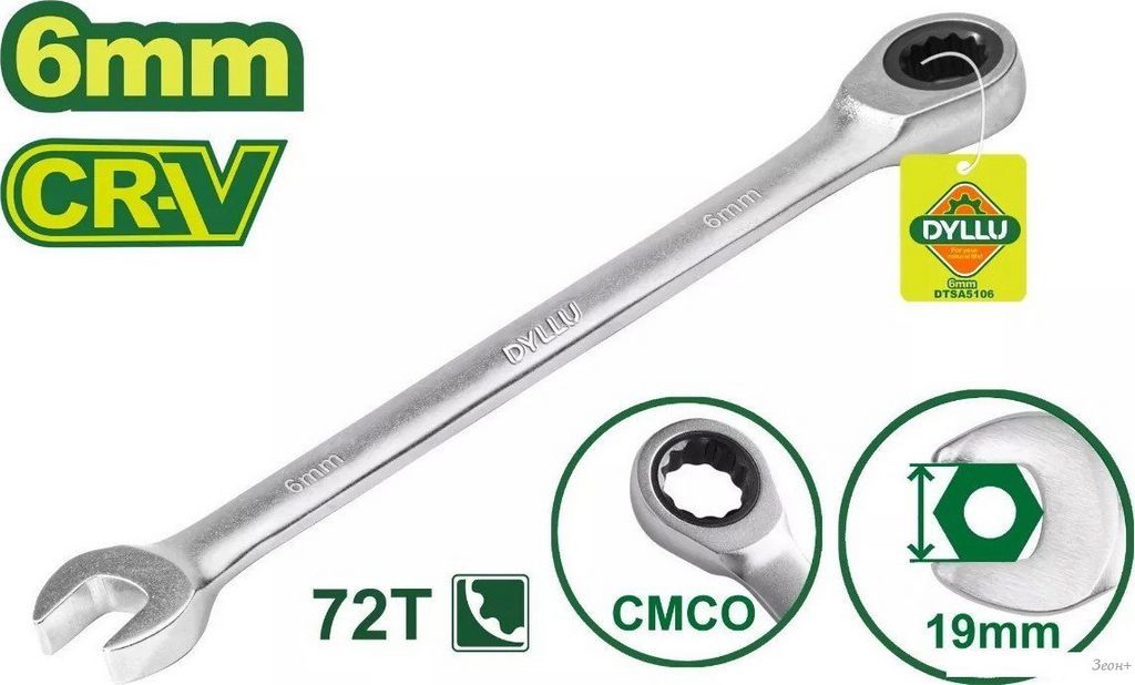 Ключ комбинированный Dyllu DTSA5106