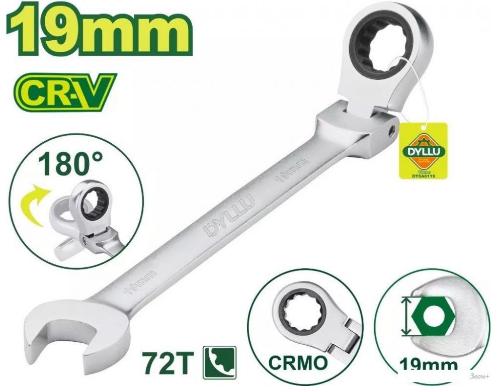 Ключ комбинированный Dyllu DTSA6119