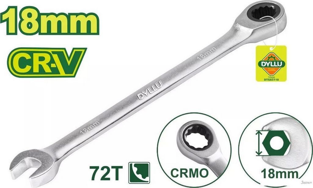 Ключ комбинированный Dyllu DTSA5118