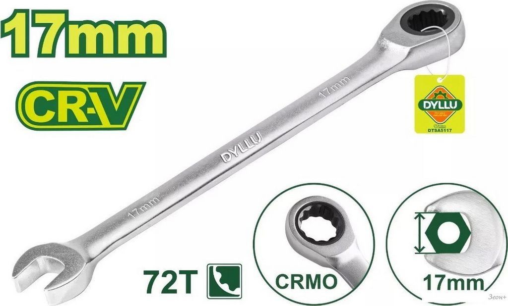 Ключ комбинированный Dyllu DTSA5117