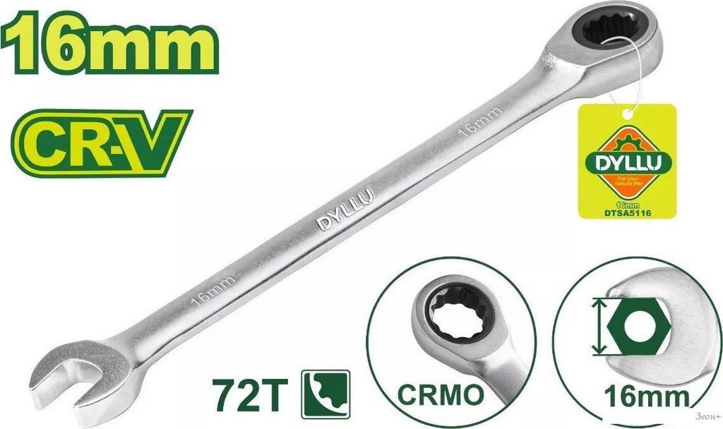 Ключ комбинированный Dyllu DTSA5116