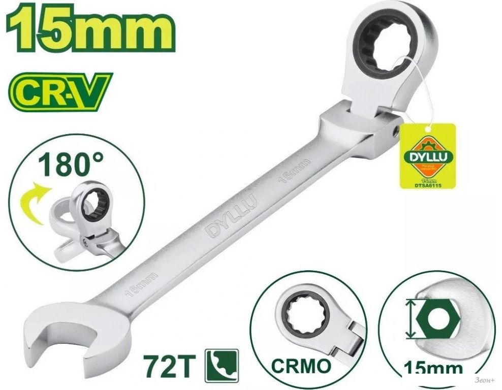 Ключ комбинированный Dyllu DTSA6115