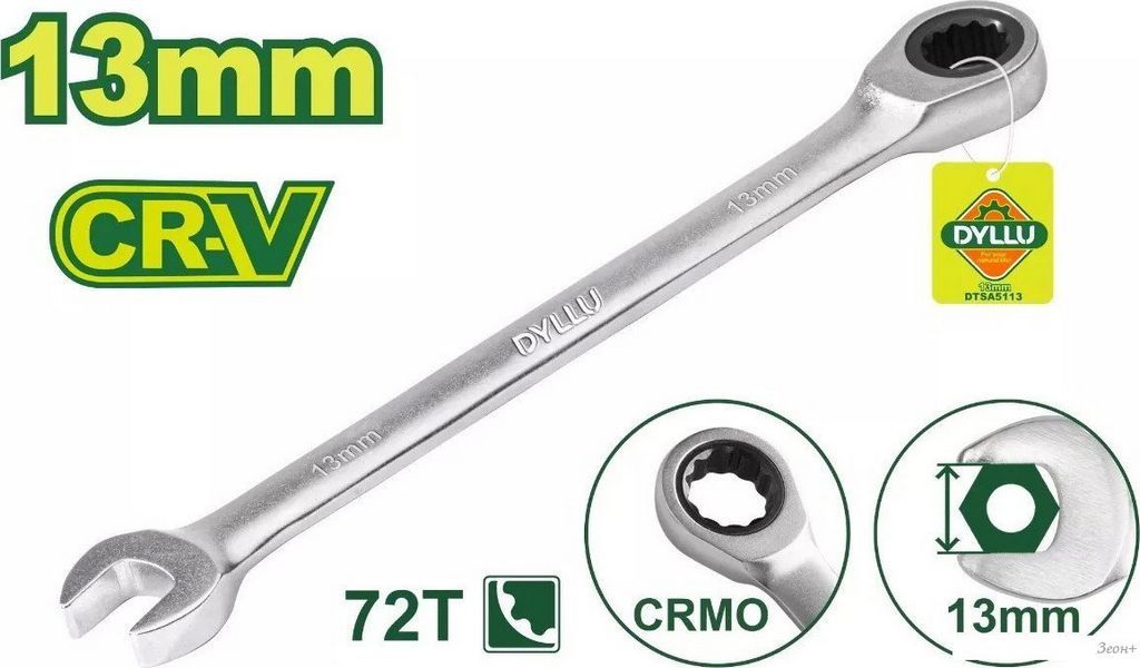 Ключ комбинированный Dyllu DTSA5113