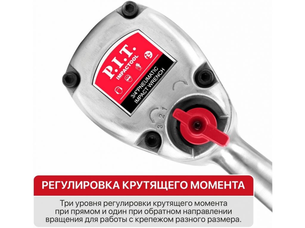 Пневматический гайковерт P.I.T. PAW1300-A