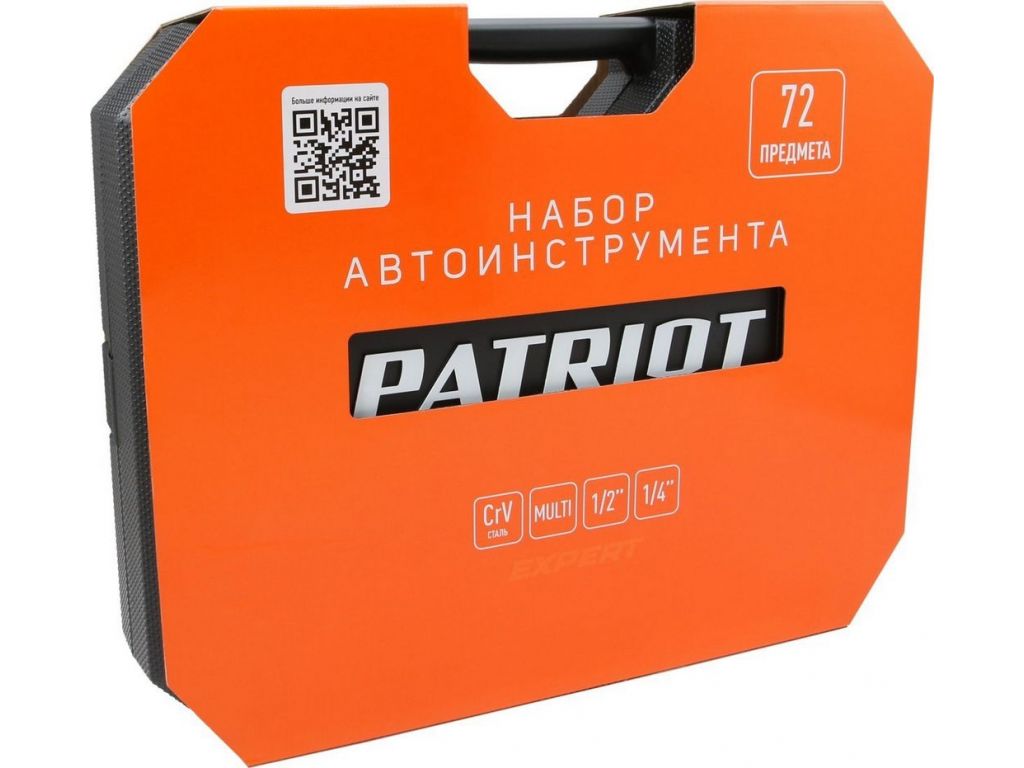 Набор домашнего мастера Patriot SSP 72 (72 предмета)