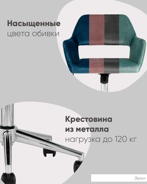 Офисное кресло Stool Group Ross chrome velvet Olive 61 (велюр серо-зеленый)