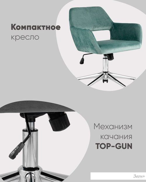 Офисное кресло Stool Group Ross chrome velvet Olive 61 (велюр серо-зеленый)