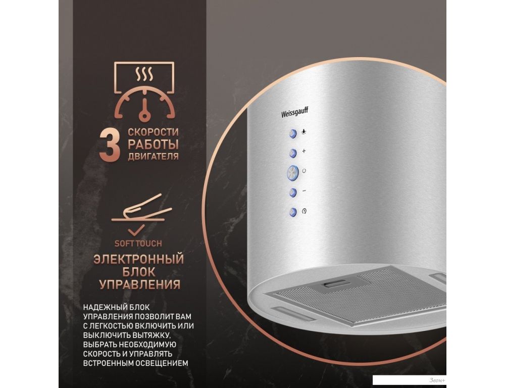 Кухонная вытяжка Weissgauff Gracia 70 IX