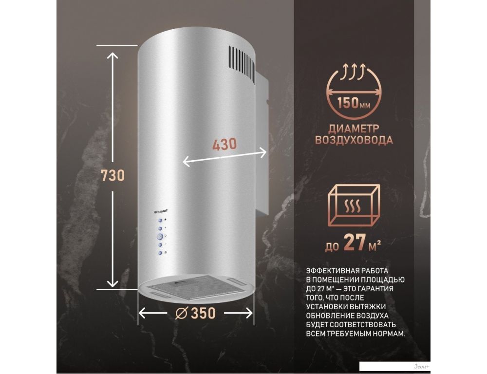 Кухонная вытяжка Weissgauff Gracia 70 IX
