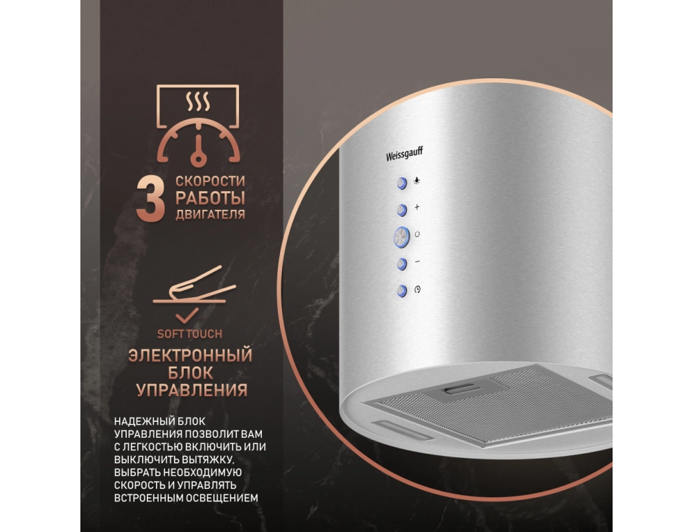 Кухонная вытяжка Weissgauff Gracia 70 IX