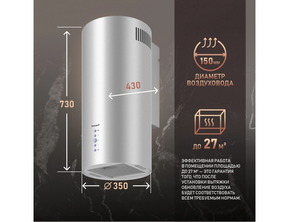 Кухонная вытяжка Weissgauff Gracia 70 IX
