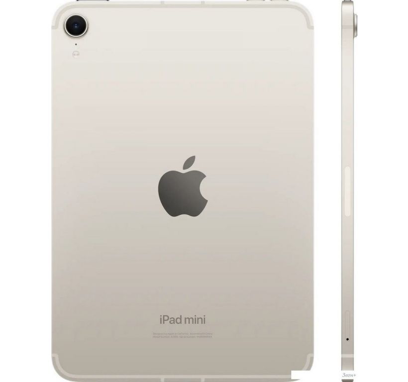Планшет Apple iPad mini 2024 256GB (звездный свет)