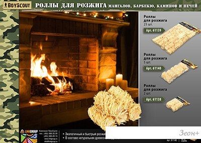 Средство для розжига BoyScout 61140 (5 шт)