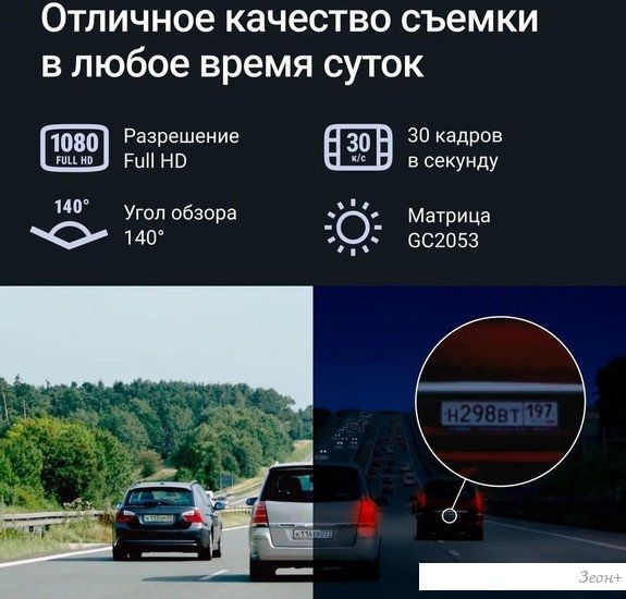 Видеорегистратор Roadgid Duo 4