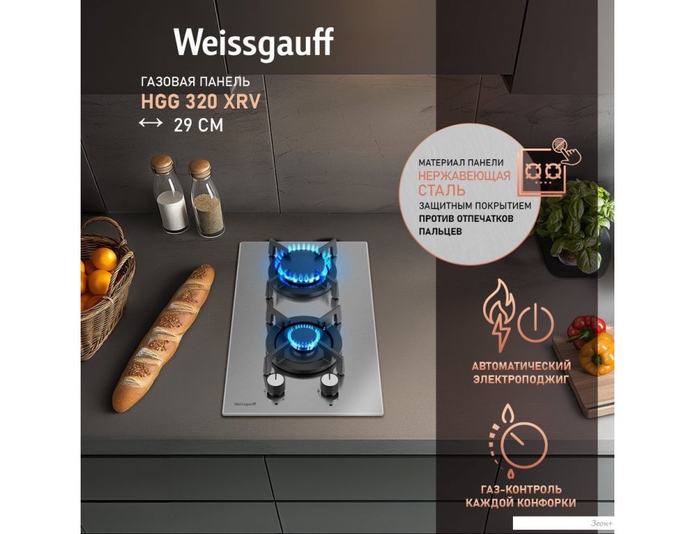Варочная панель Weissgauff HGG 320 XRV